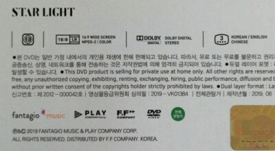 Astro the 2nd Astroad to Seoul Starlight 2 DVD Moon Bin Ver