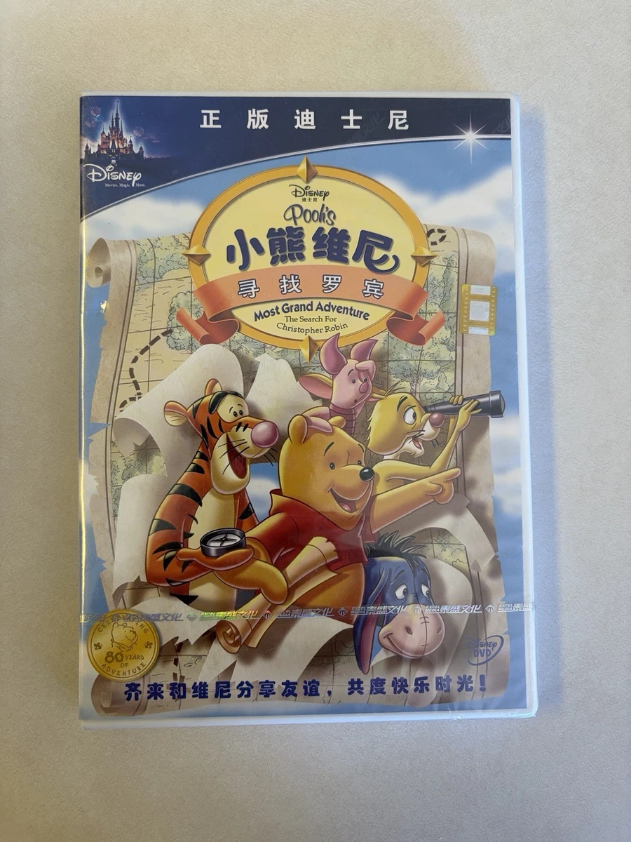 Disney Region Code 6 (China) DVDs for sale | eBay