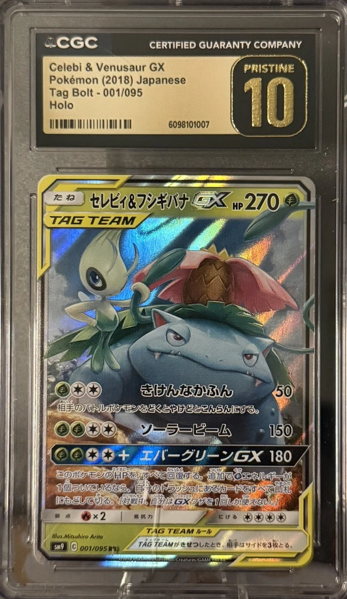 Celebi & Venusaur GX Pokémon TCG Cards for sale | eBay