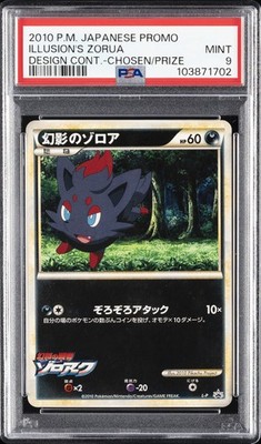2010 POKEMON JPN DESIGN CONTEST PROMO CHOSEN ENTRY PRIZE