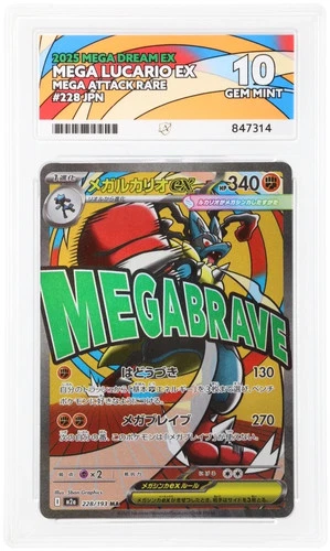 Pokémon TCG Mega Lucario ex 228/193 MA Mega Dream Ex (Japanese) ACE 10