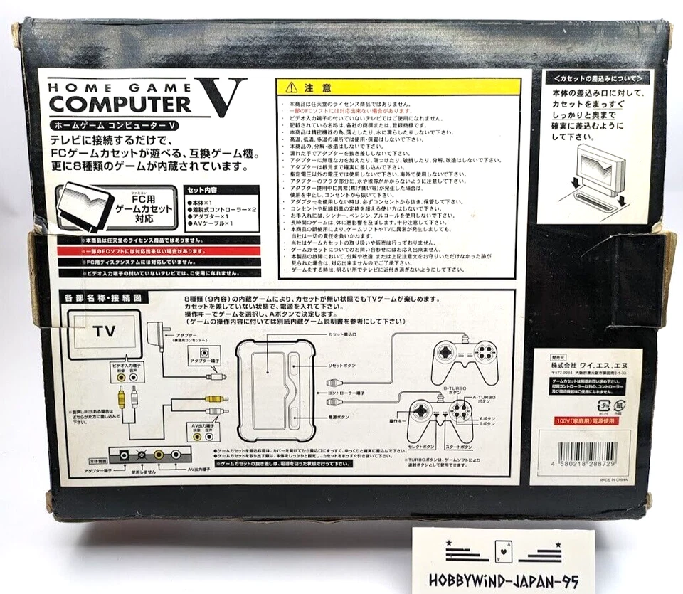 NES/Famicom Console Home Game Computer V (Boxed) with Super Mario Bros. 3  Japan - Image 3 of 4