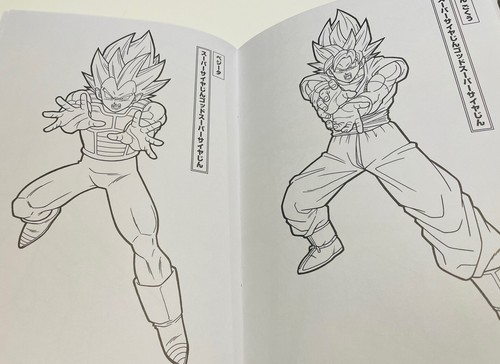 Dragon Ball Super Coloring Book Japanese Edition - Picture 2 of 4