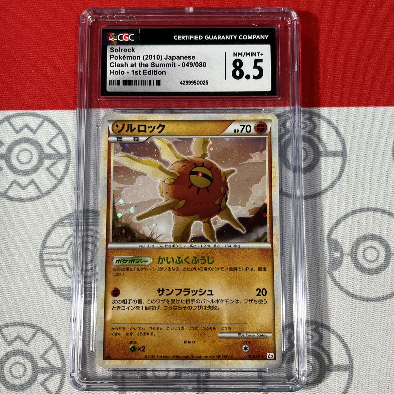 CGC 8.5 1st Ed Solrock 049/080 2010 Japanese Clash the Summit Holo Pokemon 0025