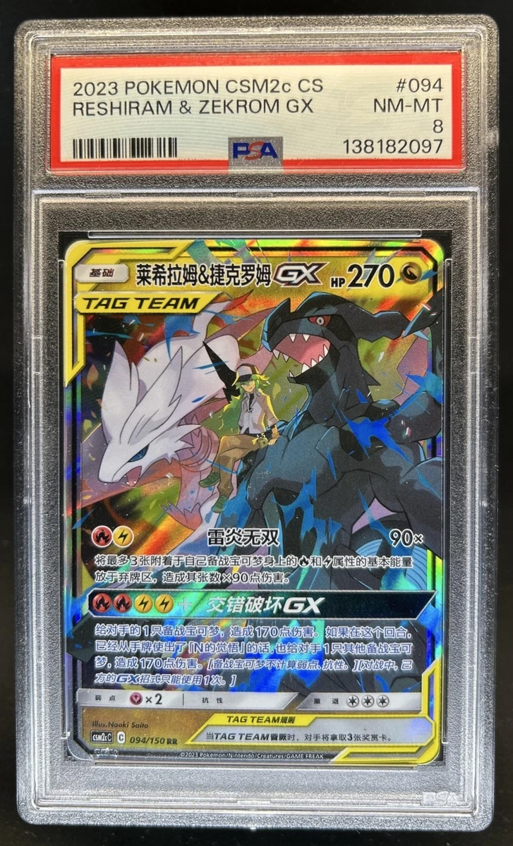 Reshiram & Zekrom GX Pokémon TCG Cards for sale | eBay