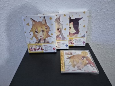 The Helpful Fox Senko-san Vol 1-3 DVD + CD Limited Edition