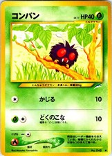 VENONAT NO. 048 JAPANESE NEO DESTINY LP
