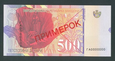 🔴MACEDONIA 500 Denari 1996 UNC P17s SPECIMEN all zeroes serial