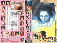 TWIN PEAKS Vol.5 : David Lynch- Japanese original RARE VHS