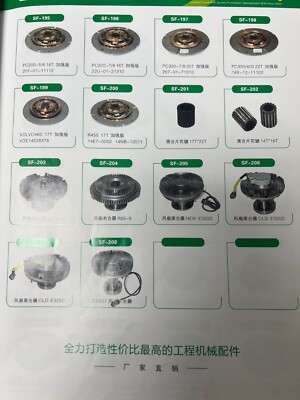 183-8212 1838212 Flange Coupling Without Hub Fits for Cat E312C