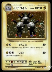 Magneton #082 Holo Rare Base Set Japanese 1996