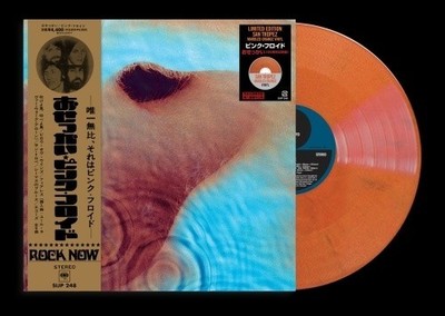 Pink Floyd - Meddle Orange Marble Vinyl LP Japan Limited Edition