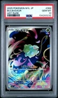 2025 POKEMON JAPANESE M1L-MEGA BRAVE ART RARE #064 BULBASAUR PSA 10