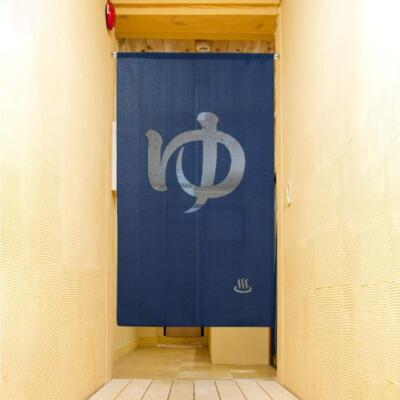 Noren Japanese Door Curtain Spa Public Bath Onsen Yu Fire Prevention Men Japan