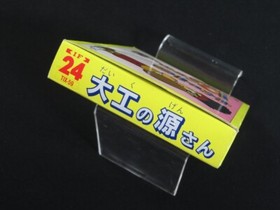 Getestet VERPACKT Hammerin' Harry Daiku no Gensan Famicom FC NES Irem Made in...