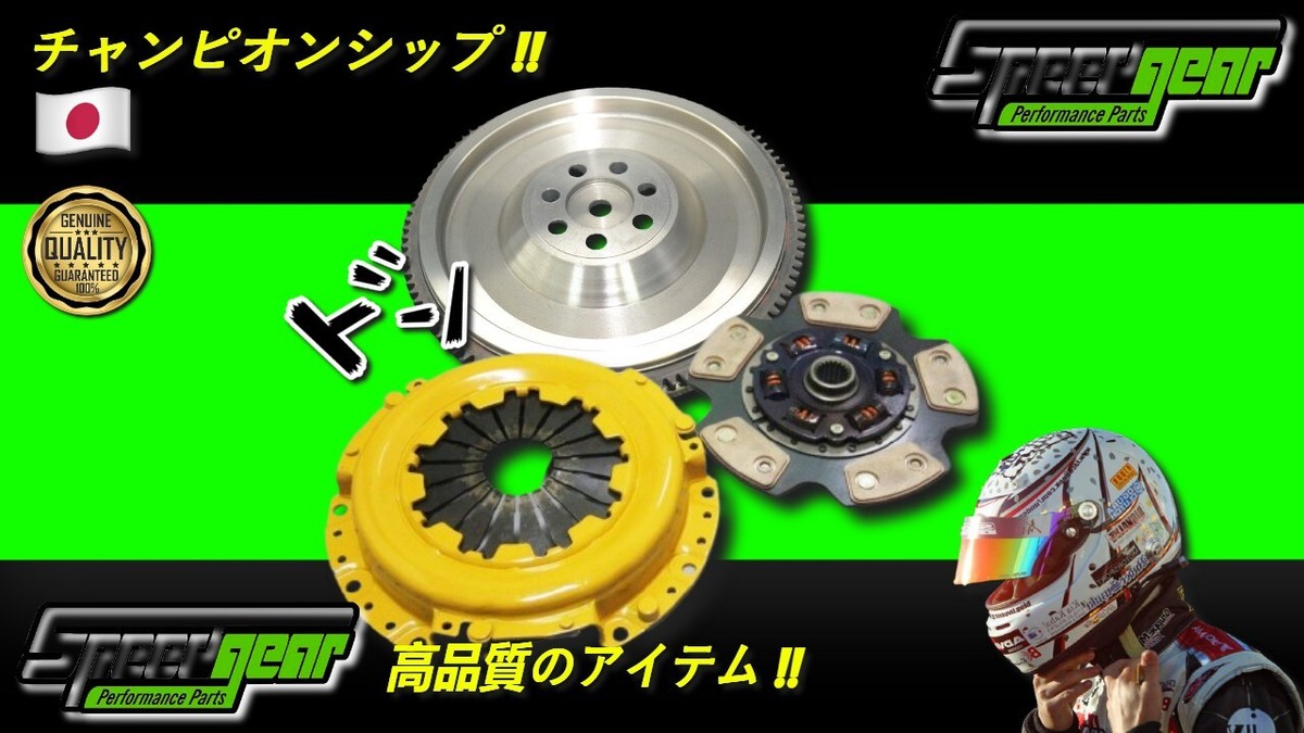 Clutch Flywheel 4G91 4G92 4G93 Lancer Mirage Colt Cyborg Satria