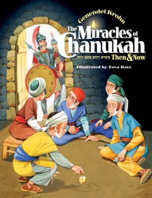 THE MIRACLES OF CHANUKAH: THEN AND NOW By Genendel Krohn - Hardcover *BRAND NEW*