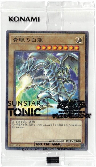 Blue-Eyes White Dragon SSC1-JP001 Normal Parallel Yugioh Japanese