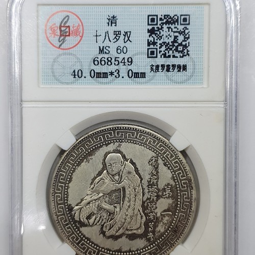 CHINESE TIBET SILVER CASH MEDAL COIN - Picture 3 of 12