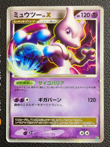 Mewtwo LV.X Pokemon TCG DP5 Heatran VS Regigigas Battle Starter Pack No.150 2008
