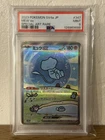 Mew ex 347/190 Sv4a: Shiny Treasure Ex Holo (Japanese)