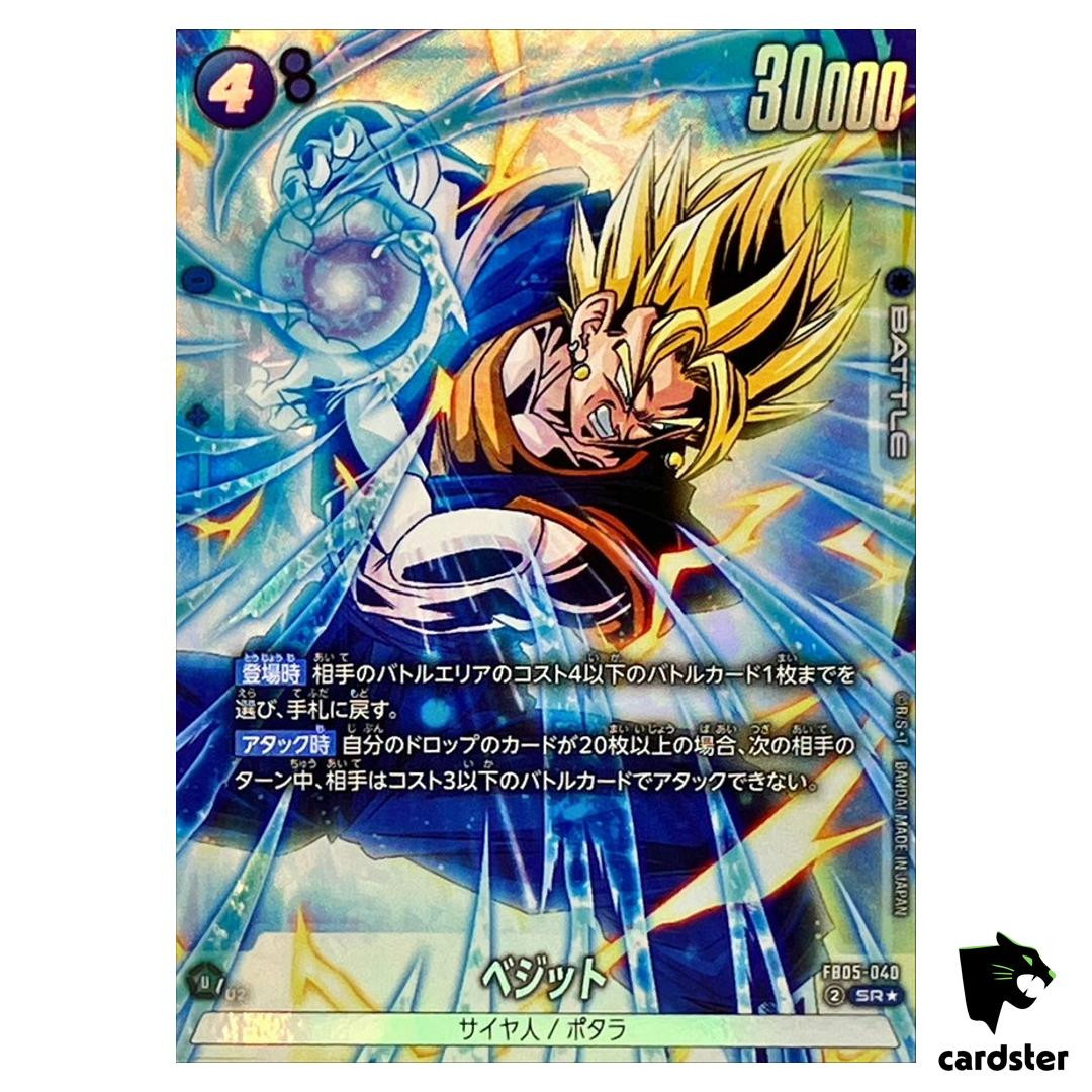 Vegito SR* FB05-040 [PAR] Dragon Ball Fusion World New