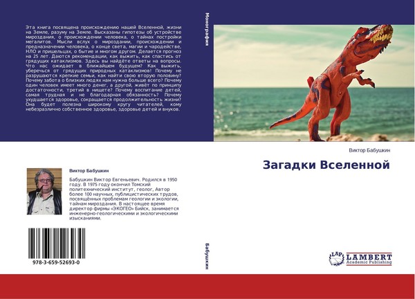 Zagadki Vselennoj Viktor Babushkin-image