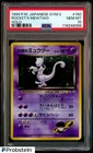 1999 Poekmon Japanese Gym 2 Rocket's Mewtwo #150 Holo PSA 10 GEM MINT