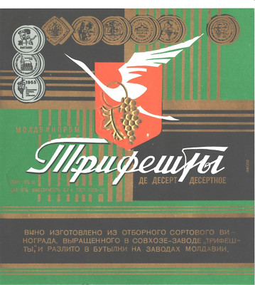 Soviet Moldavia Moldova Moldavie  USSR   Trifesti Vino Wine  RARE Label NEW
