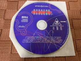 SS trial version software Burning Rangers trial version SEGA Saturn Magazine