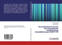 Vadim ZolotaröW (U. A.) | Jexperimental'noe Issledowanie Parametrow...