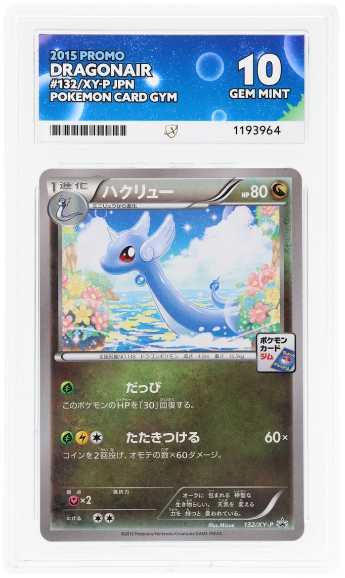 ACE 10   - Dragonair - 132/XY-P - Promo - Pokemon - Pokemon Card Gym Japanese