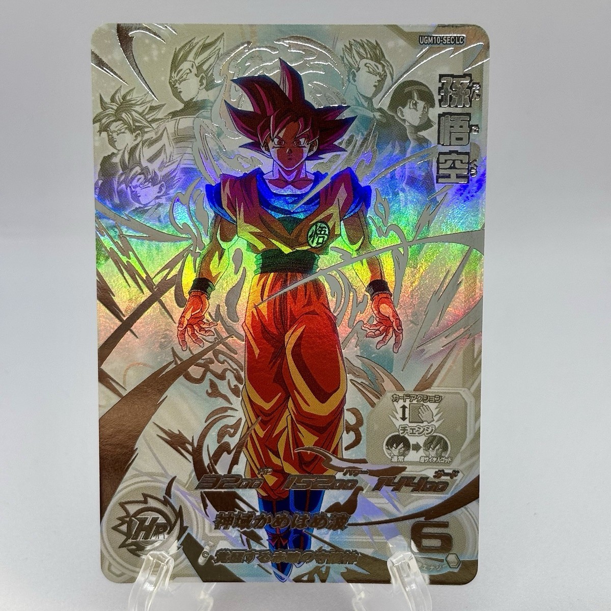 Super Dragon Ball Heroes Bandai SDBH UGM10-SEC LC Son Goku from