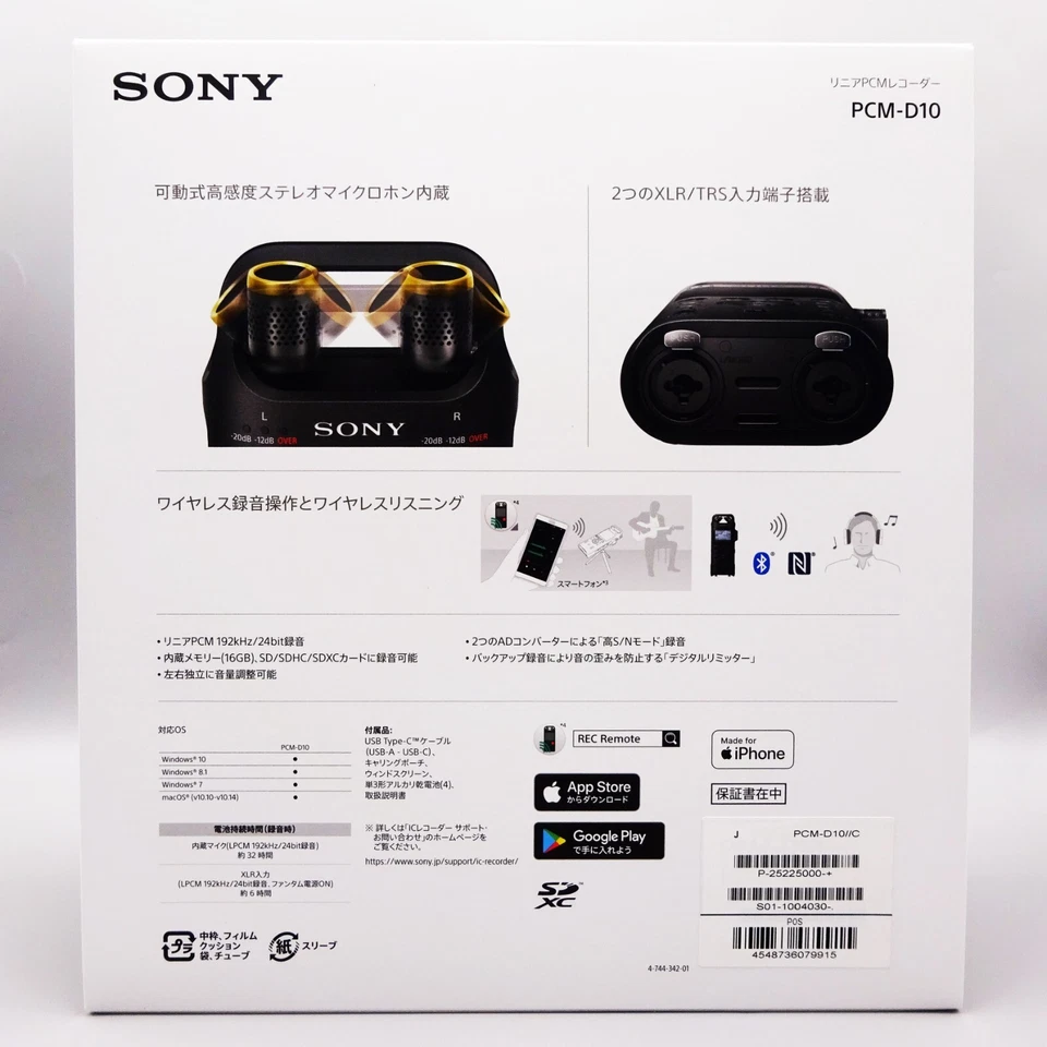 Sony PCM-D10 Linear PCM recorder high res recording support 16GB NEW - Image 2 of 4