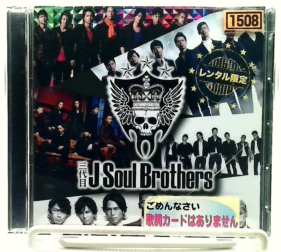 三代目 J Soul Brothers [CD + DVD] JAPAN | eBay