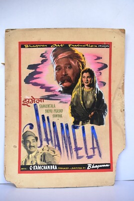 Vintage Hindi Movie Jhamela Hand Painted Lobby Card Photograph