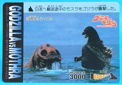 No.26 Godzilla Vs Mothra Card AMADA Japanese TCG Rare Items from that time