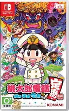 Momotaro Dentetsu: Showa, Heisei, Reiwa mo Teiban! Switch Brand New Game Special