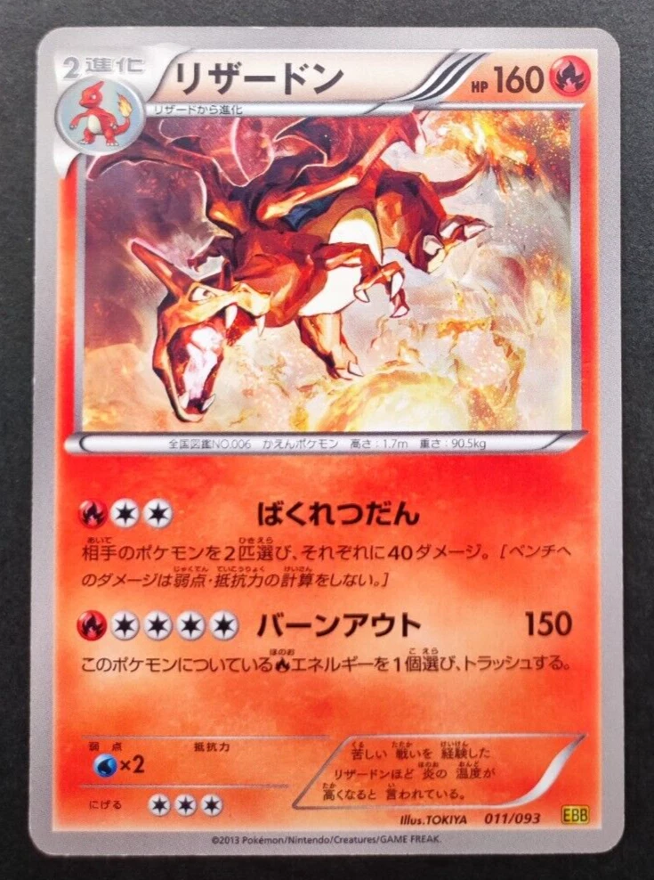 Charizard 011/093 Ex Battle Boost for sale | eBay