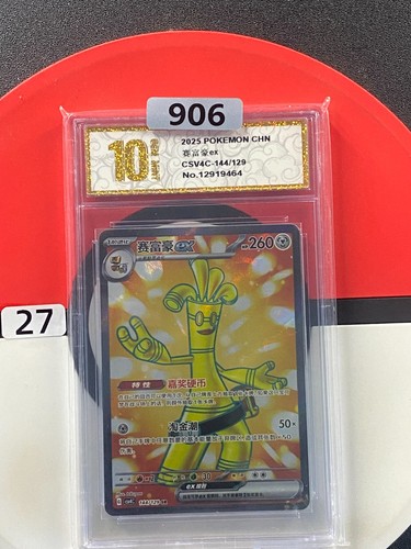 Pokémon TCG S-Chinese Gholdengo ex CSV4C 144/129 SR Holo Card #27 Grade 10