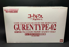 Code Geass Guren Type-02 Full Color Plating 2008 Charact Hobby Limited Model Kit