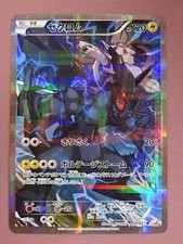 Zekrom 009/027 Cp2: Legendary Shine Collection for sale | eBay