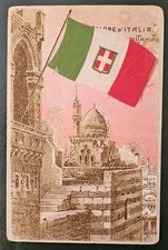 Cartolina Moschea Cairo? bandiera Savoia Italiana stoffa 1900 formato piccolo 