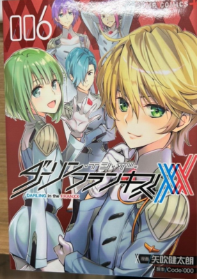 Darling In The Franxx Vol. 1-8 set Manga Comics Atsushi Nishigo