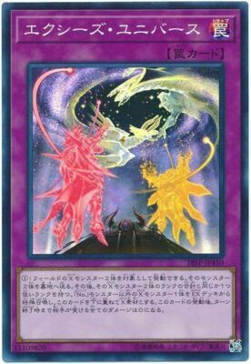 遊戯王　蟯さん専用 18SP-JP410 - Yugioh - Japanese - Xyz Universe - Super | eBay