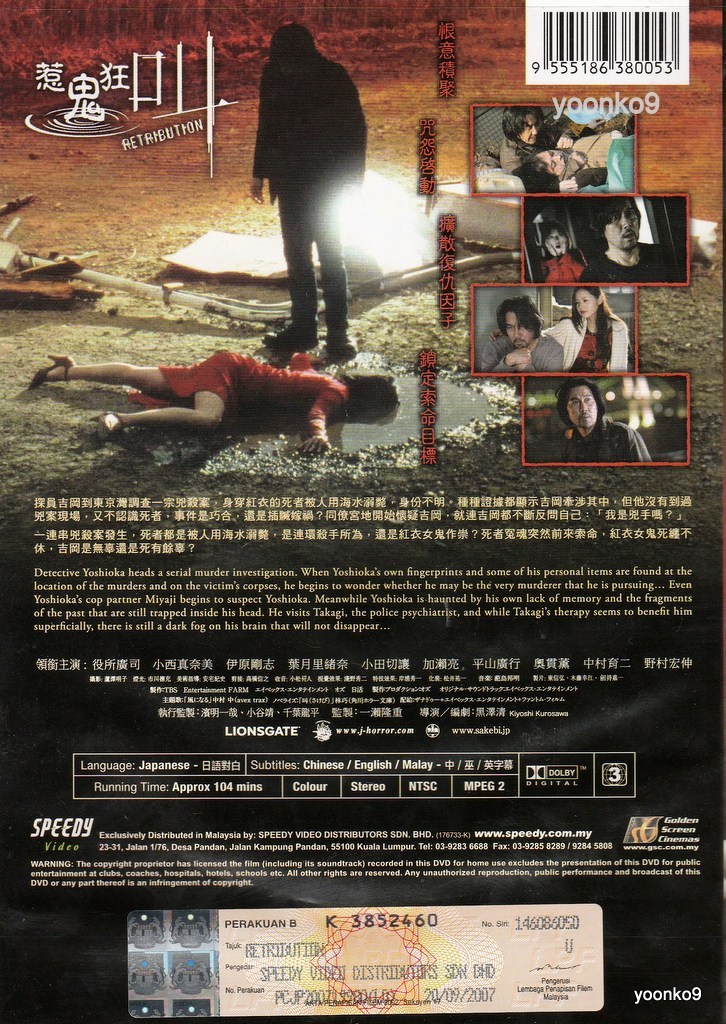 邦画・日本映画 lostprophets / DVD Amazon.co.jp: □C6065 R落DVD「ラストコップ LAST COP THE