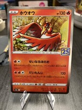 Pokemon Japanese 25th Anniversary S8a - Choose Your Card - Free Shipping!