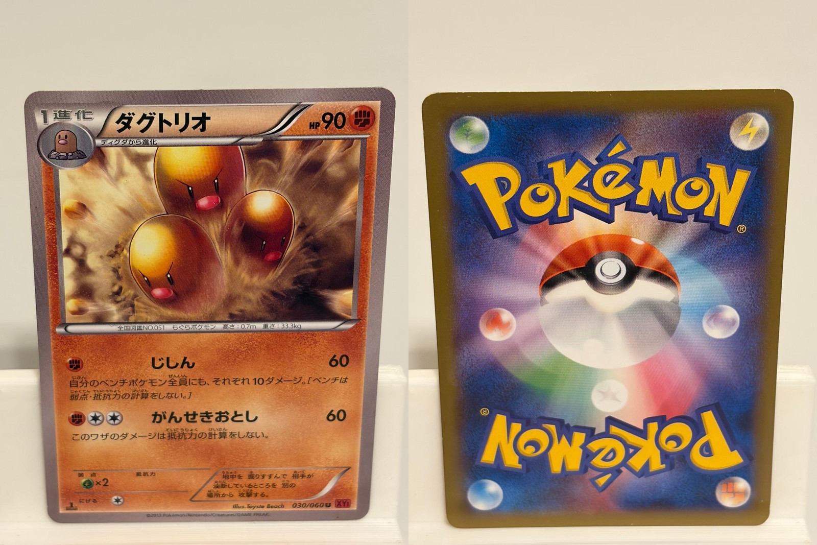 Dugtrio 030 NEAR MINT Collection Y 060 1st ED Pokemon Japanese