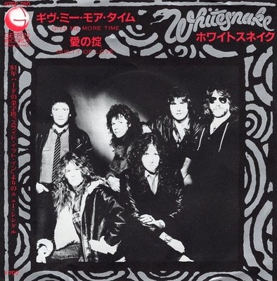 Whitesnake - Give Me More Time  JAPAN 7''