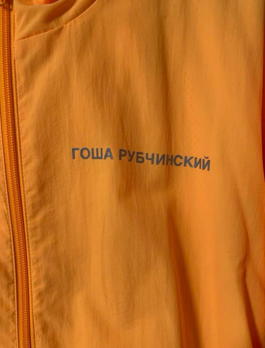 Adidas x Gosha Rubchinskiy Logo Track Jacket Sz. XS | eBay